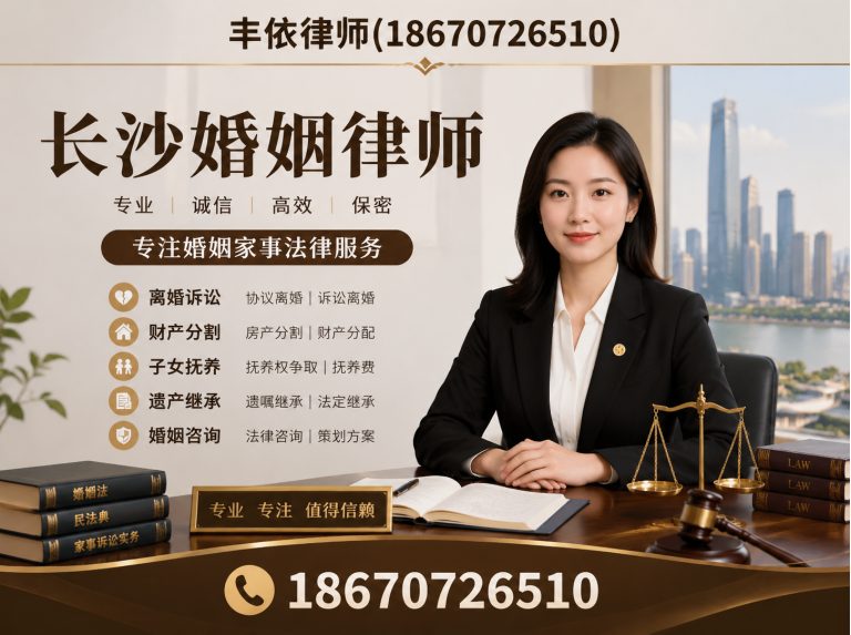 开福区财产分割律师展示图